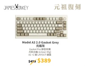 JamesDonkey A3 2.0 Gasket Grey 元祖灰色 三模無線遊戲鍵盤 (月影白軸)